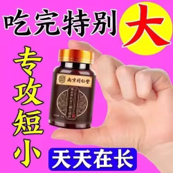 蛹虫草秋葵三鞭牡蛎肽