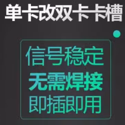 苹果手机单卡改双卡 升级双卡双模新加坡版本