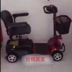 老人代步车(给钱就卖)