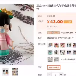 正品nanci囡茜三代与子成说白娘子许仙盲盒确认款手办摆件礼物