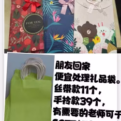 便宜处理日用品
