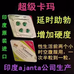 正品享久延时喷剂