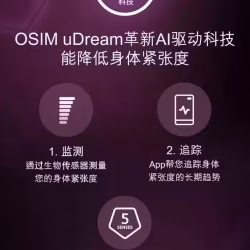 按摩椅