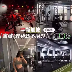 谁又会抗拒$4/天的健身房健身减脂PM