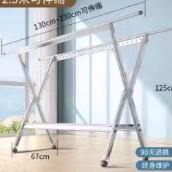 晾衣架