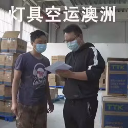 广州空运灯具到澳大利亚墨尔本，需要多少天？
