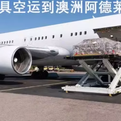 佛山灯具空运海运到澳大利亚阿德莱德，双清含税到门，优质专线