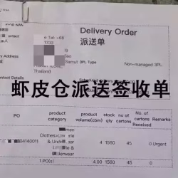 Shopee虾皮海外仓、国内到虾皮海外仓货物运输门到门