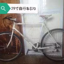 出售二手自行车（29”寸）