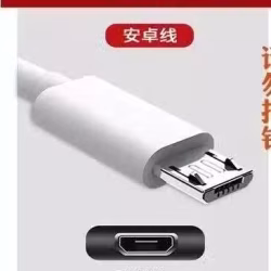 数据线2条，华为OPPOvivo小米魅族手机通用