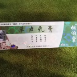 无激素草本乳膏