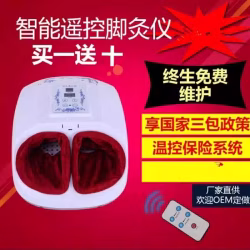脚灸仪