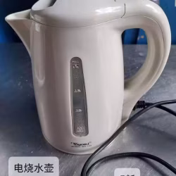 电烧水壶
