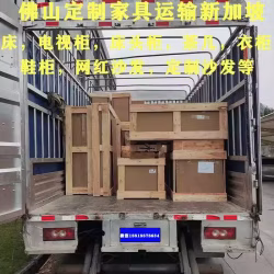 国内订购整套家具运输到新加坡，海运双亲到门，需要注意流程和操作
