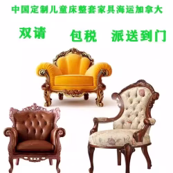 中国佛山定制网红家具海运加拿大，整套家具运输加拿大，须知流程