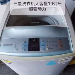 洗衣机三星