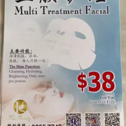 脸部护理