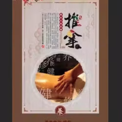 上门服务。职业按摩师。在新很多年。具有丰富的按摩手法和技术。接受：男，女，夫妻。