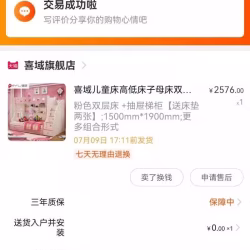 上下字母床