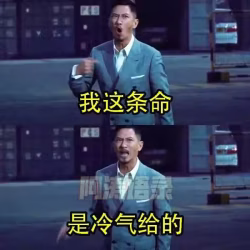 我们是飞虎队空调公司，我们有做所有的空调服务