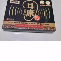 耳康贴