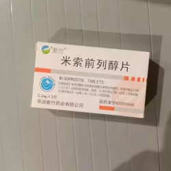 打胎药。流药，避孕药