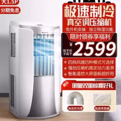移动冷气机