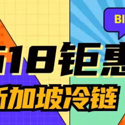 团购拼箱冷冻食品/半成品菜冷冻运输到新加坡