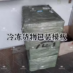 全程零下18度的冷链海运，收到货物后是什么情况？会出现解冻吗？