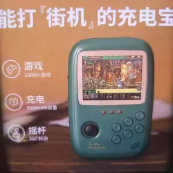 游戏机充电宝