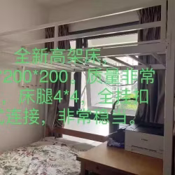 高层床