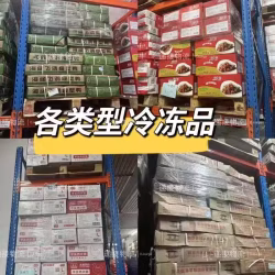 冷冻品中国运新加坡，大家比较关心的几个问题