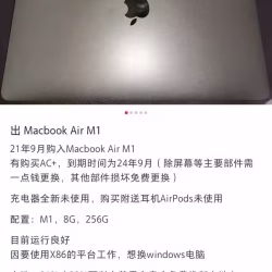 Macbook Air M1 