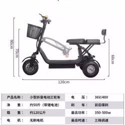 三轮电动车