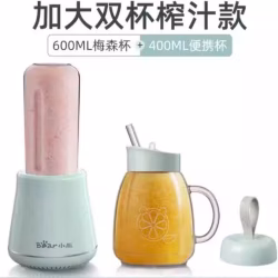 小熊榨汁机