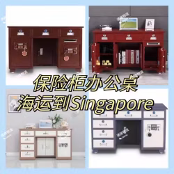 保险柜办公桌海运到新加坡，双清到门