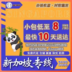 快递