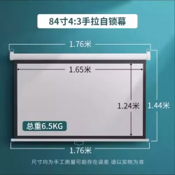 投影幕布