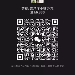 欢迎加我微信 一起分享好东西 