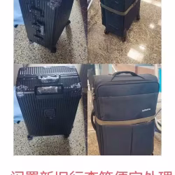 旅行箱