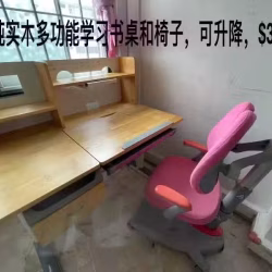 纯实木多功能学习桌和椅子
