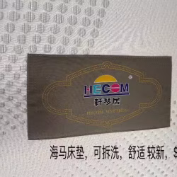 海马床垫