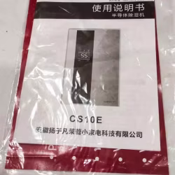 出售除湿器
