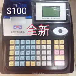 中文收银机