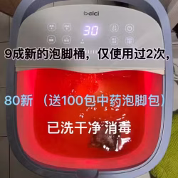 泡脚桶送药包