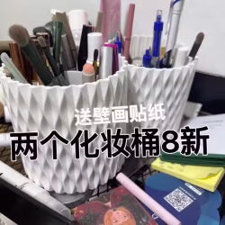 化妆桶2个