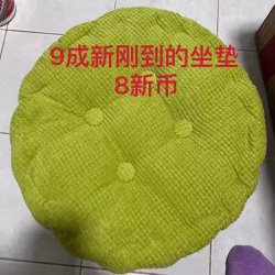 坐垫