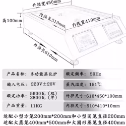 全新喷气式电蒸笼