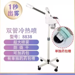 美容喷雾机