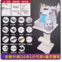 小气泡美容仪，16合一